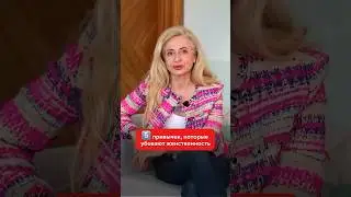 5 привычек, которые убивают женственность #отношения