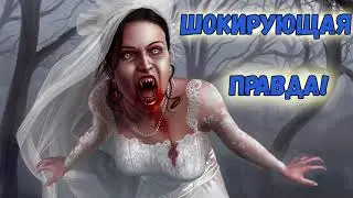 Существуют ли вампиры в реальной жизни?
