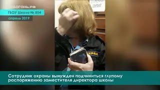 ВЕДОГОНЬ.РФ | Сказали не пускать