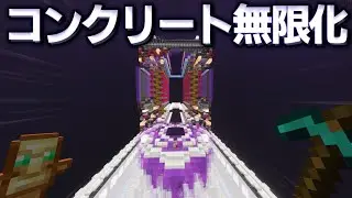 【マイクラ】コンクリートファクトリーを作った【うｐ主が楽しむサバイバル part 8】#マイクラ #Minecraft