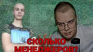 СКОЛЬКО МЕНЕДЖЕРОВ У ИВАНЗОЛО?