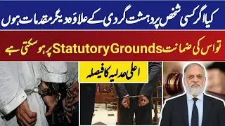 Can Statutory Bail Be Withheld Due to Other Cases Besides Terrorism Charges?
