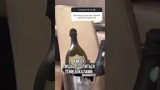 Про бокалы для Дома Пи