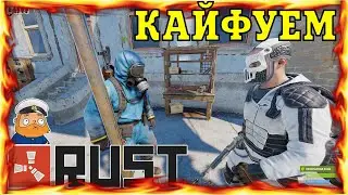 RUST💥СОБИРАЮ УРАЖАЙ💥СТАЛКЕР РЫБАК💥RUST100RENTGEN💥RUST 💥обновление