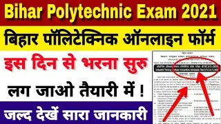 Bihar polytechnic 2021 online from date | bihar polytechnic form online 2021 | bihar polytechnic