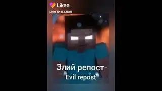 какой ти Херобрин?