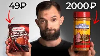 I Tried 100 Spices - From the Cheapest to the Most Expensive