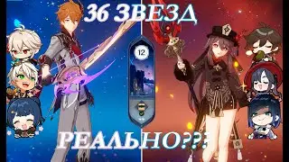 БЕЗДНА 3.8 ИЗИ ИЛИ ЖЕ НЕТ?? | Алена Vlenvv проходит новую бездну |GENSHIN IMPACT