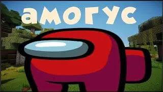 😁😁😁😁Смешные моменты в Among us😁😁😁😁