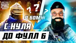 От 0 до фулл 6 ⚡ Лучшая тактика для новичка на 5 карте