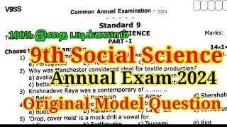9th Social Science Annual Exam Question paper 2024 | 9th social Annual Question 2024 Important model