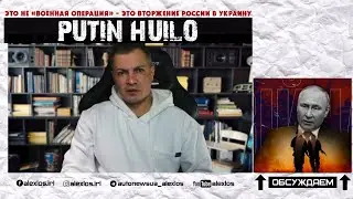Обращение к подписчикам из РФ. Вторжение России. #нетвойне