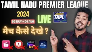Tamil Nadu Premier League 2024 Final Live - TNPL 2024 Final Live Telecast Channel
