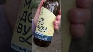 Имбирный Эль | Медовуха | Медоварня Традиции Предков | MJOLNIR 