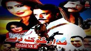 Pashto Movie | Ghadar Sok De | Jahangir Khan