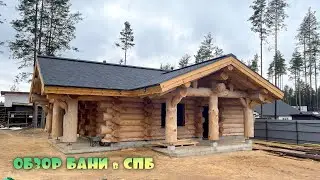 Баня в Санкт-Петербурге