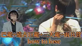 2024 LCK - CHAWY : 巴龍+遠古巨龍+三火龍+兩兵營how to lose ! ! DK輔助和AD淚灑現場 ! !