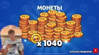 Фаст Сергей открывает мегаящики бравл старс