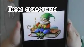DIY Гном Сказочник из ваты (часть 2)/DIY Gnome Storyteller from cotton wool (part 2)