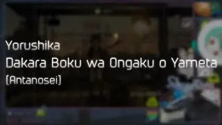 Yorushika - Dakara Boku wa Ongaku o Yameta [Antanosei] +HD 99.19%
