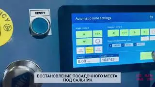 Восстановление постели распредвала RENAULT K4M на станке с ЧПУ COMEC LBM950