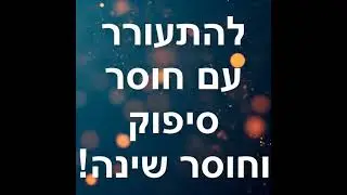 השקעה קטנה לחיים גדולים!