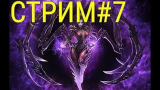 STARCRAFT 2-показываю как надо играть(ZERG GOLD)