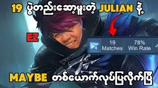 Julian game played