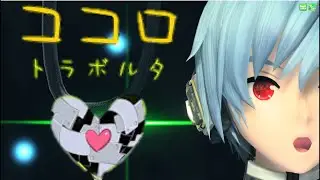 【LuminoLoid】ココロ / Kokoro【UTAUカバー】+ VOICEBANK