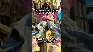 📌Артикулы в шапке профиля 