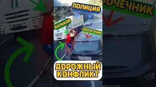 TRUCKER PUNISHES⁉️ 