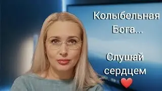 ОТВЕТЫ небесные на ЗЕМНЫЕ вопросы в моих стихах...