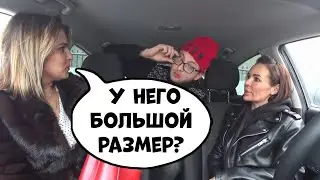 Сумасшедший Братик и Содержанка - Знакомство на Первом Свидании 