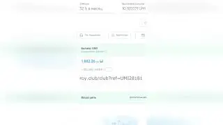 Стейкинг Юми Umi в реальном времени