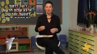 סיגנונות תקשורת לגני ילדים   הכריש