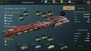 Nova Empire / Ethernal Scheme / Bug .