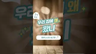 월요일 아침엔 신나는 피아노 동요와 함께