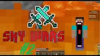 Sky Wars #2(Победа!)|3 раза чуть не умер!!!