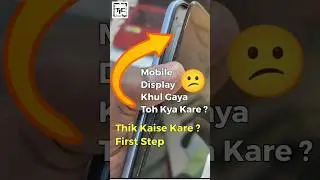 Mobile Ka Display Nikal Gaya Toh Kya Kare ? T T C Mobile Repair Solutions @ttechchannel1