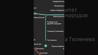 ОТКРЫТИЕ ТРОИЦКОЙ ЛИНИИ #новая #линия #московскоеметро #new #line #moscowmetro #shorts