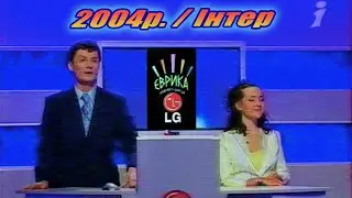 Інтелект Шоу  LG 