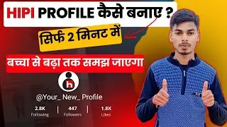 🔥😱Hipi profile kaise banaye? Hipi app me profile kaise banaye❗Hipi app me account kaise banaye