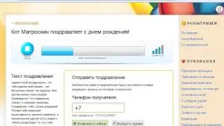 Прикольные смс поздравления