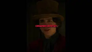 Синдром сироты #film #shorts