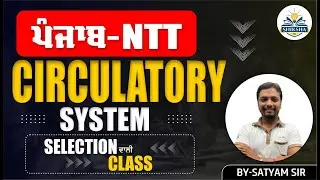 CIRCULATORY SYSTEM | NTT | SHIKSHA FM | BY SATYAM SIR