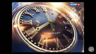 Часы Вести 25 Лет Вести в 