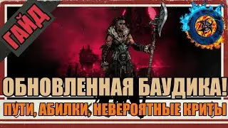 Darkest Dungeon 2: SAVAGE GUIDE. Take out three in one hit and explore all the paths!