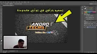 طريقة انشاء خلفية خرافية لقناتك على اليوتوب بسرعة و بجودة عالية 🎆😯 | #سلسلة_فوتوشوب