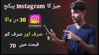 jazz instagram package monthly | instagram package monthly 2024