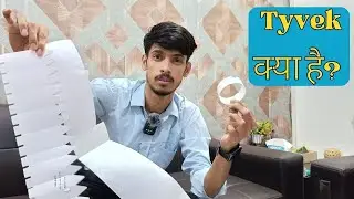 Tyvek  क्या है? |  Tyvek Kaha use Karte ha | How to use  Tyvek |